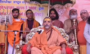 swami